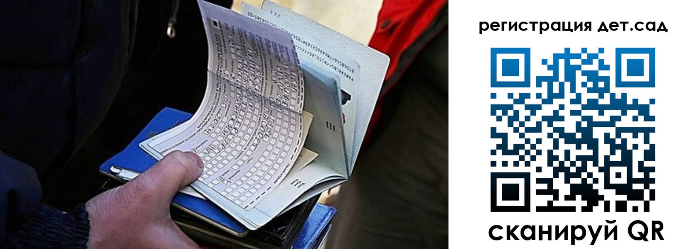 временная регистрация недорого в Зеленоградске