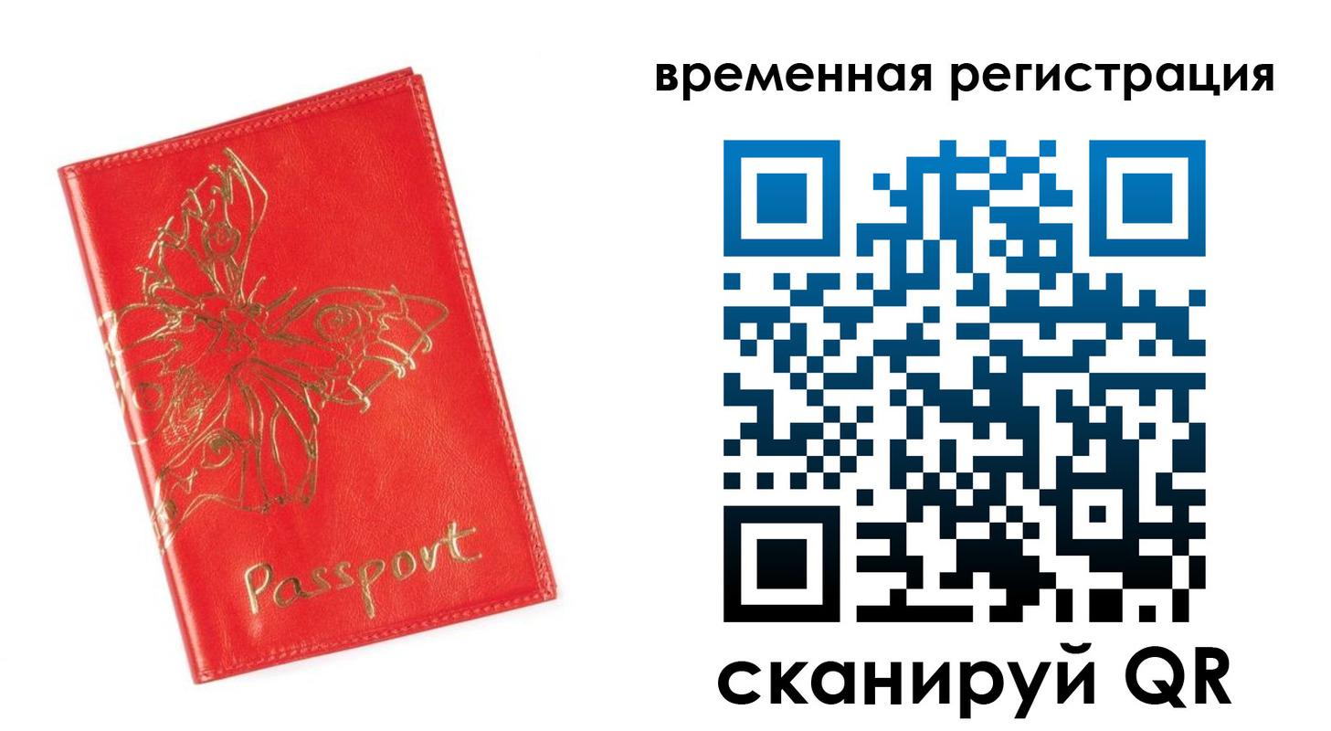 прописка поиск в Зеленоградске