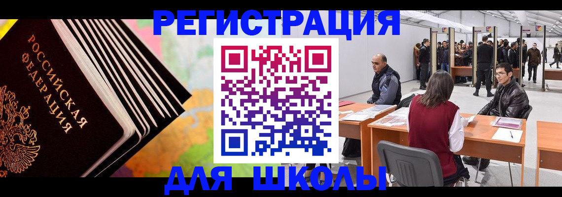 временная регистрация гарантия в Зеленоградске