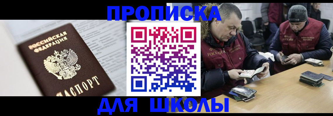 временная регистрация собственник в Зеленоградске