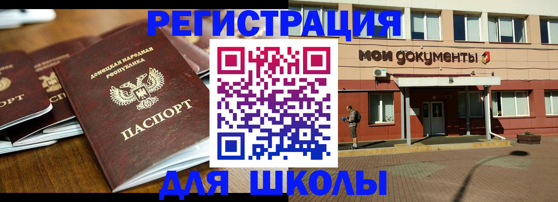 прописка гарантия в Зеленоградске