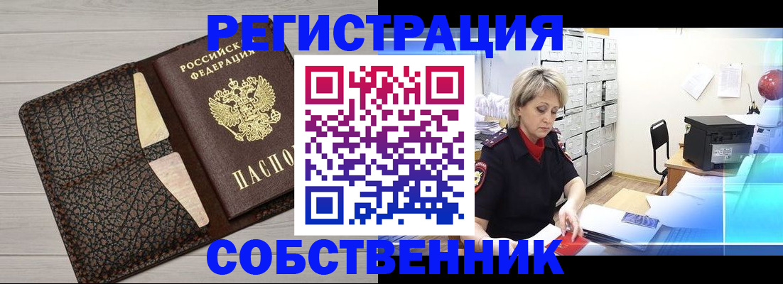 прописка иностранных граждан в Зеленоградске